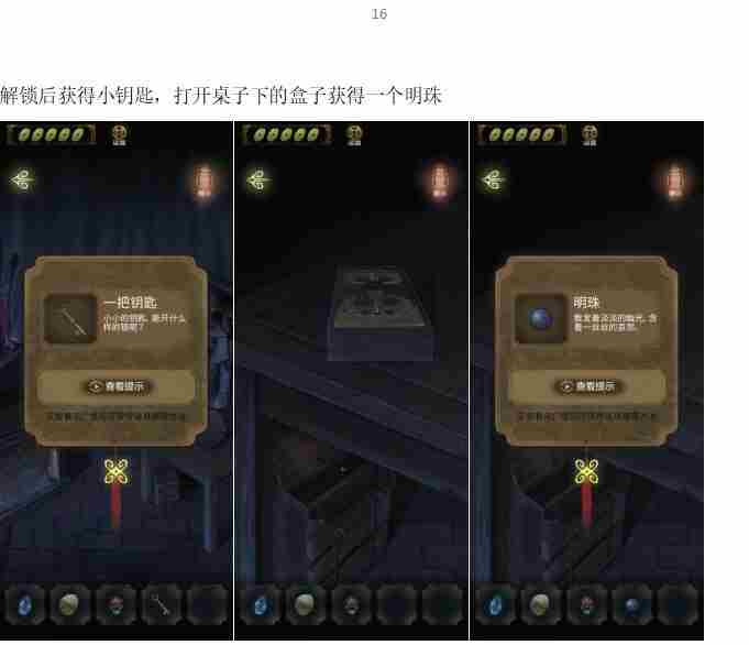 隐秘的怪谈猫女之夏第四章面具怎么过