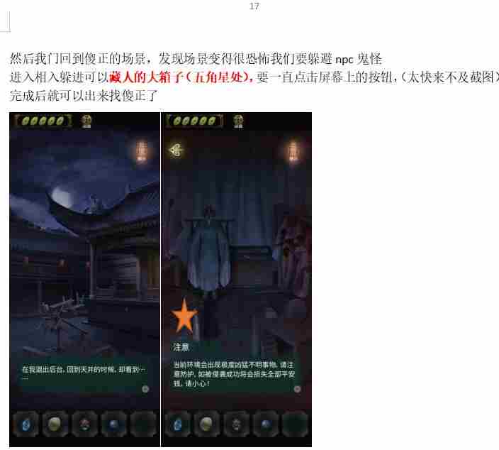隐秘的怪谈猫女之夏第四章面具怎么过