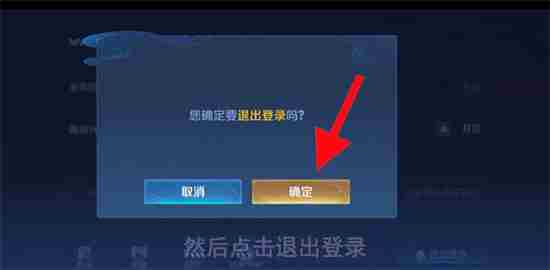 王者荣耀只换游戏头像怎么操作 王者荣耀只换游戏头像教程
