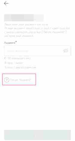 weverse忘记密码怎么办 weverse找回密码教程
