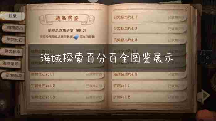 第五人格新活动怎么过 俄刻阿诺斯的航迹攻略介绍