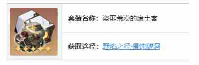 崩坏星穹铁道丹恒饮月君遗器怎么带 饮月君遗器推荐搭配