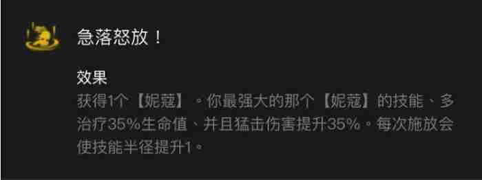 s11哪个英雄强化最高 金铲铲之战s11英雄强化海克斯盘点