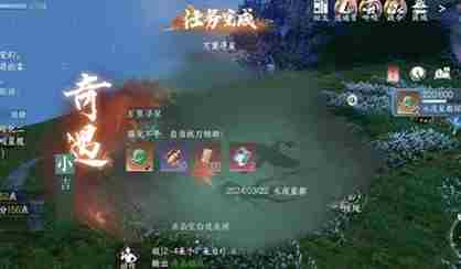 逆水寒手游占星寻道奇遇怎么过 占星寻道奇遇完成攻略介绍