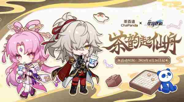 崩坏星穹铁道黄泉什么时候复刻 崩铁黄泉复刻时间介绍