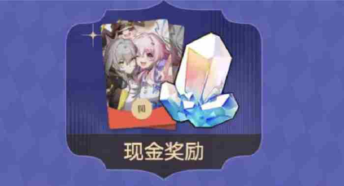 星琼不够怎么办 - 崩坏星穹铁道白嫖星琼攻略介绍