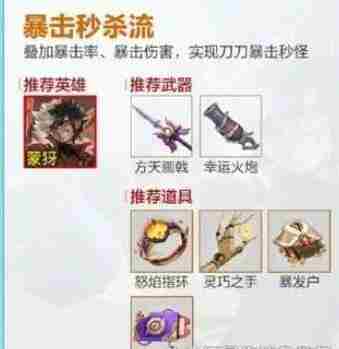 王者荣耀机关百炼攻略大全 王者荣耀机关百炼1-1/1-2/1-3/1-4通关攻略