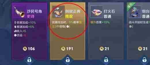 王者荣耀机关百炼攻略大全 王者荣耀机关百炼1-1/1-2/1-3/1-4通关攻略