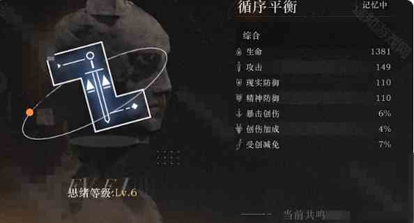 《重返未来：1999》笃笃骨共鸣选择建议