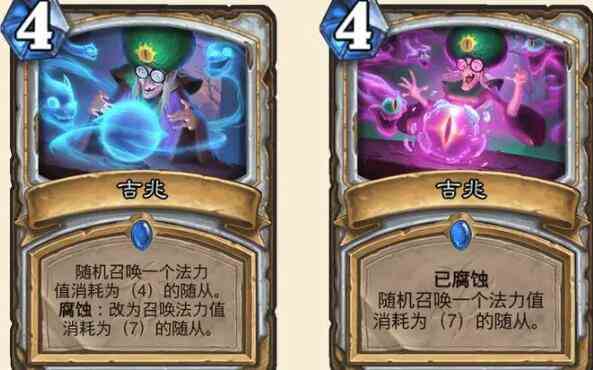 炉石传说腐蚀怎么触发 腐蚀触发攻略图3