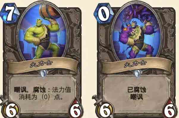 炉石传说腐蚀怎么触发 腐蚀触发攻略图4