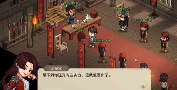 大侠立志传定海棠提问怎么选择 定海棠提问选择攻略图3