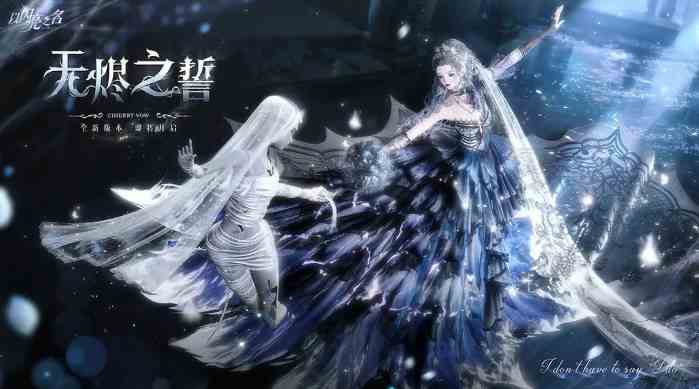 以闪亮之名无烬之誓潮流密码版本活动奖励有哪些 无烬之誓潮流密码版本活动开启时间及奖励详细分析图1