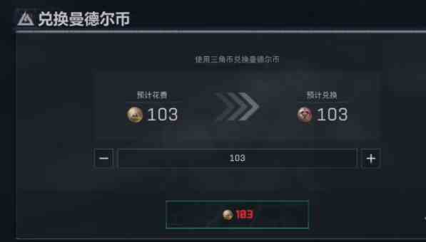 三角洲行动曼德尔币怎么获得