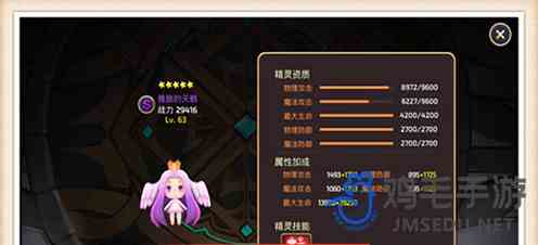 《龙之谷手游》弓箭手精灵选择推荐