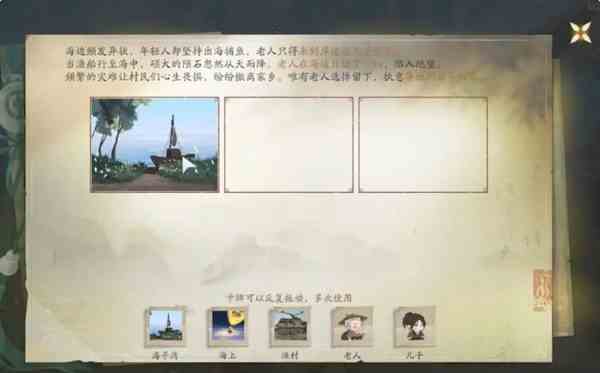 仙剑世界支线剧情海魂剑玩法攻略 支线剧情海魂剑玩法攻略图5