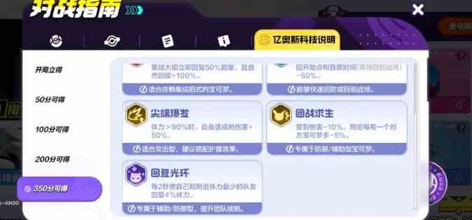 宝可梦大集结沙奈朵亿奥斯科技选哪个 宝可梦大集结沙奈朵亿奥斯科技选择推荐图5