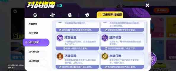 宝可梦大集结沙奈朵亿奥斯科技选哪个 宝可梦大集结沙奈朵亿奥斯科技选择推荐图3
