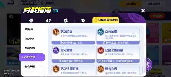 宝可梦大集结沙奈朵亿奥斯科技选哪个 宝可梦大集结沙奈朵亿奥斯科技选择推荐图4