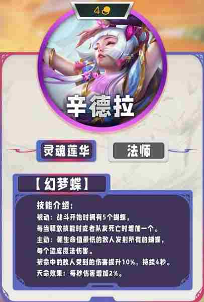 云顶之弈s11四费卡有几张 云顶之弈s11四费卡介绍