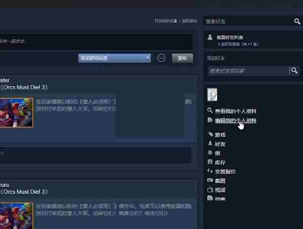如何设置Steam库存不公开