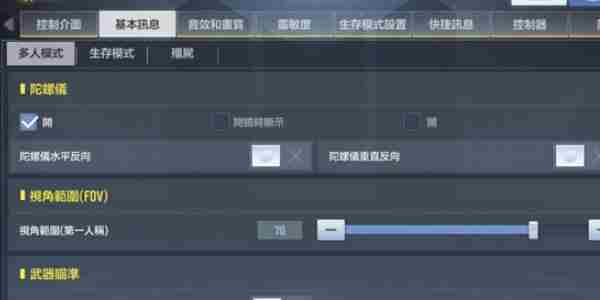 使命召唤战区手游画质怎么调 使命召唤战区手游调画质方法介绍
