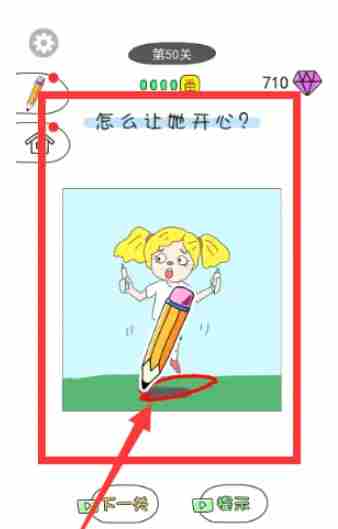 画走不开心第50关通关步骤