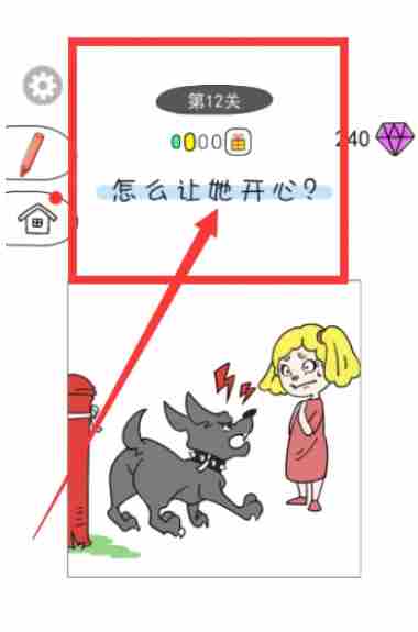 画走不开心第12关通关步骤