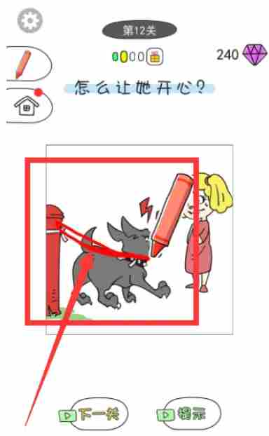 画走不开心第12关通关步骤