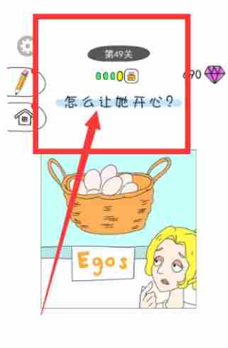 画走不开心第49关通关步骤