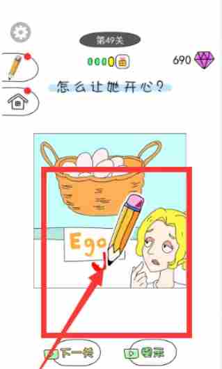 画走不开心第49关通关步骤