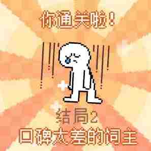 《我的小鲨鱼》全结局是什么 《我的小鲨鱼》全结局攻略