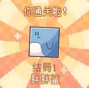 《我的小鲨鱼》全结局是什么 《我的小鲨鱼》全结局攻略