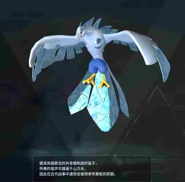 幻兽帕鲁霜歌龙介绍