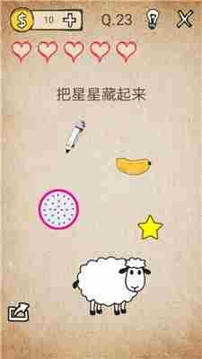 第23关攻略