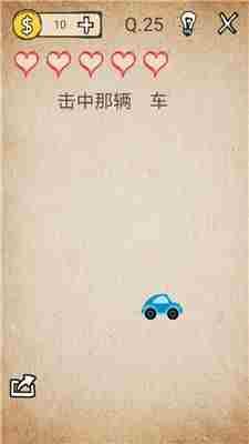 第25关攻略