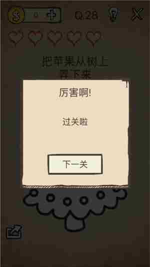 第28关攻略