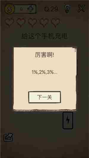 第29关攻略