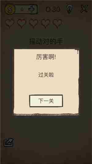 第30关攻略