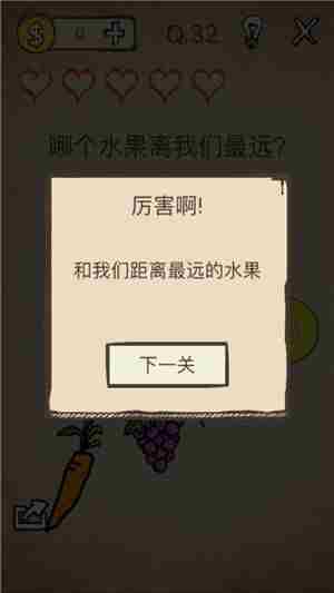 第32关攻略