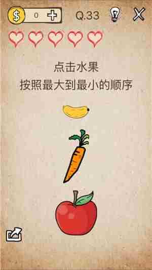 第33关攻略