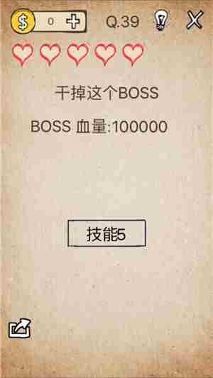 第39关攻略