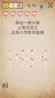 我去还有这种操作攻略大全 全关卡图文攻略（第60-80关）