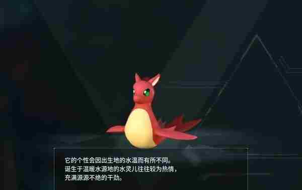 幻兽帕鲁火灵儿介绍