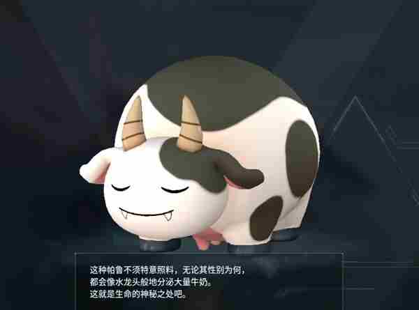 幻兽帕鲁波霸牛详细介绍