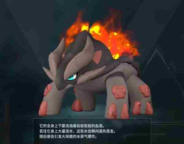 幻兽帕鲁熔岩兽详细介绍