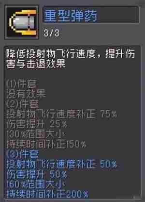 元气骑士前传游侠弹幕流怎么玩 游侠弹幕流玩法攻略分享