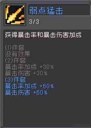 元气骑士前传游侠弹幕流怎么玩 游侠弹幕流玩法攻略分享