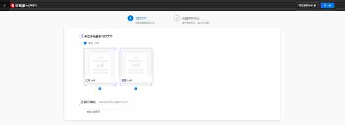 e签宝电子合同怎么签字 e签宝使用教程分享