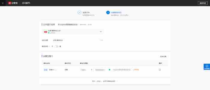 e签宝电子合同怎么签字 e签宝使用教程分享